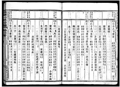 [下载][岘西杜氏宗谱_27卷]浙江.岘西杜氏家谱_二十四.pdf