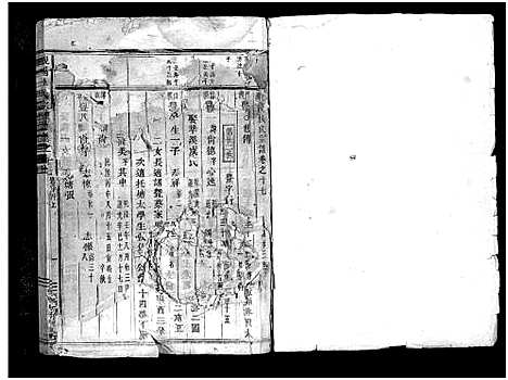 [下载][岘西杜氏宗谱_27卷]浙江.岘西杜氏家谱_三十八.pdf