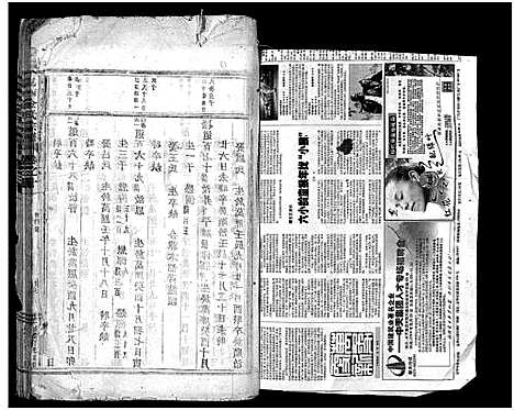 [下载][岘西金氏宗谱_残卷]浙江.岘西金氏家谱_二.pdf