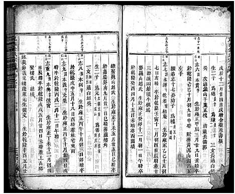 [下载][岘西金氏宗谱_残卷]浙江.岘西金氏家谱_七.pdf