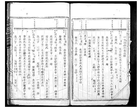 [下载][岘西金氏家谱_46卷]浙江.岘西金氏家谱_十一.pdf