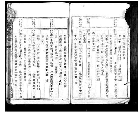 [下载][岘西金氏家谱_46卷]浙江.岘西金氏家谱_十七.pdf