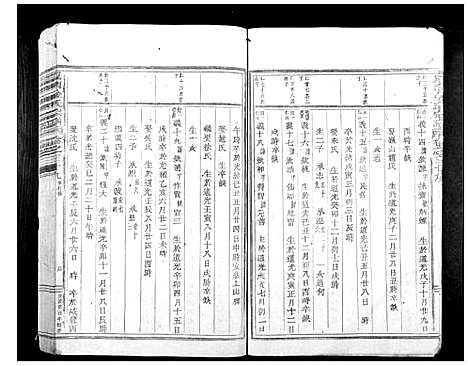 [下载][岘西金氏家谱_46卷]浙江.岘西金氏家谱_二十一.pdf