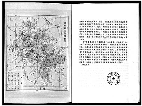 [下载][岘西金氏芙蓉宗谱_2卷]浙江.岘西金氏芙蓉家谱.pdf