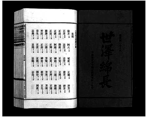 [下载][巉川丁氏宗谱_2卷_及卷首]浙江.巉川丁氏家谱_二.pdf