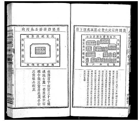 [下载][川北祝氏家谱_18卷首末各1卷]浙江.川北祝氏家谱_七.pdf