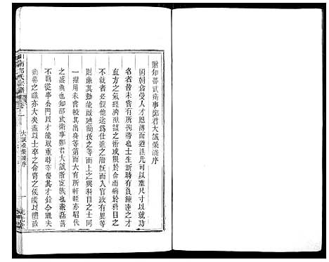 [下载][川南郑氏宗谱]浙江.川南郑氏家谱_一.pdf