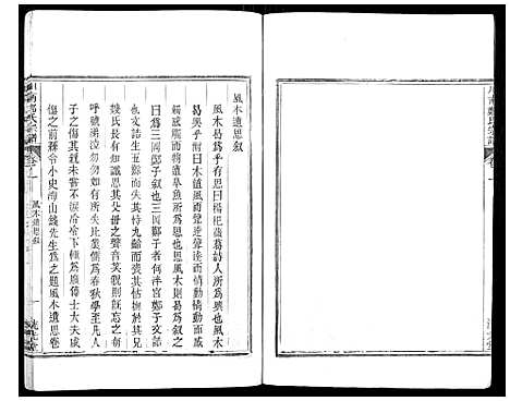 [下载][川南郑氏宗谱]浙江.川南郑氏家谱_一.pdf