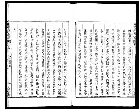 [下载][川南郑氏宗谱]浙江.川南郑氏家谱_一.pdf