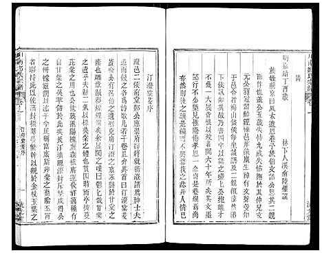 [下载][川南郑氏宗谱]浙江.川南郑氏家谱_一.pdf