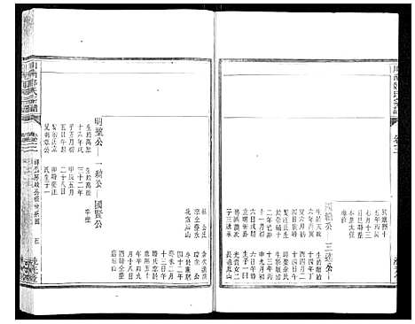 [下载][川南郑氏宗谱]浙江.川南郑氏家谱_三.pdf