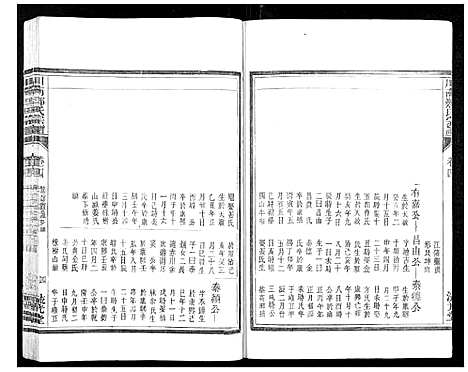 [下载][川南郑氏宗谱]浙江.川南郑氏家谱_四.pdf