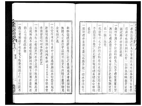 [下载][川南郑氏宗谱]浙江.川南郑氏家谱_九.pdf