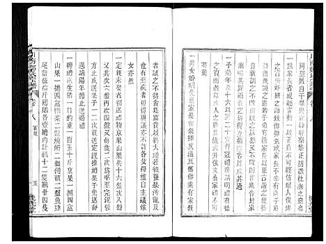 [下载][川南郑氏宗谱]浙江.川南郑氏家谱_九.pdf