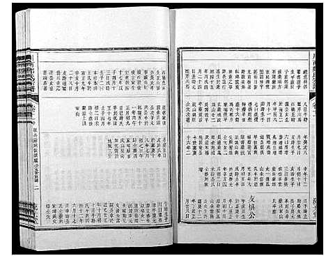 [下载][川南郑氏宗谱]浙江.川南郑氏家谱_十五.pdf