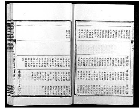 [下载][川南郑氏宗谱]浙江.川南郑氏家谱_十五.pdf