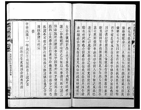 [下载][川南郑氏宗谱]浙江.川南郑氏家谱_十八.pdf