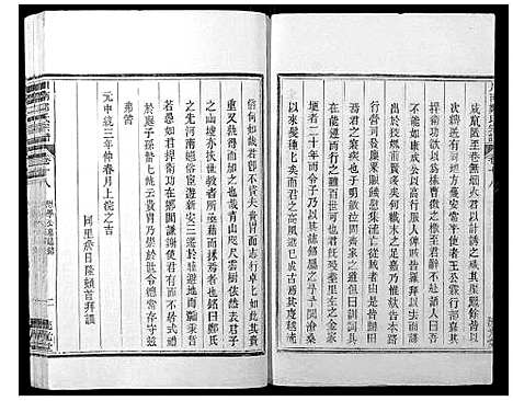 [下载][川南郑氏宗谱]浙江.川南郑氏家谱_二十四.pdf