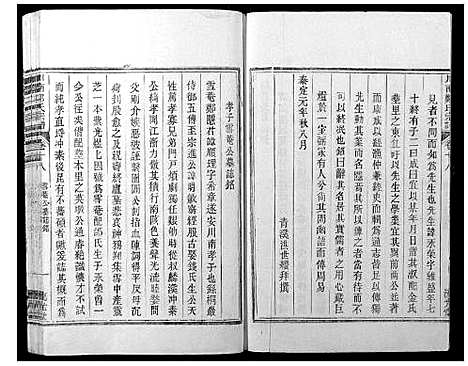 [下载][川南郑氏宗谱]浙江.川南郑氏家谱_二十四.pdf