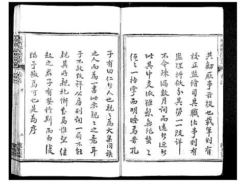 [下载][川南郑氏宗谱]浙江.川南郑氏家谱_二十七.pdf