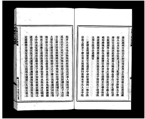 [下载][左原王氏宗谱_14卷]浙江.左原王氏家谱_十四.pdf