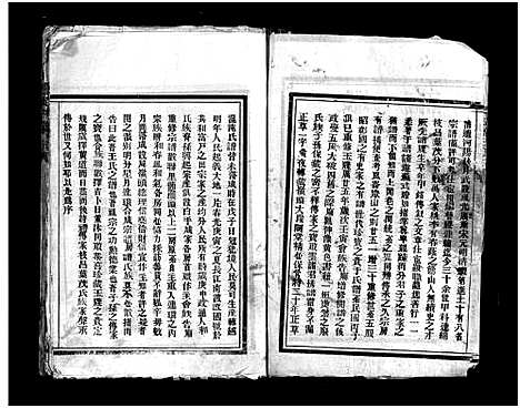 [下载][左原王氏房谱_不分卷]浙江.左原王氏房谱.pdf