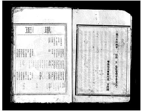 [下载][左原王氏房谱_不分卷]浙江.左原王氏房谱.pdf