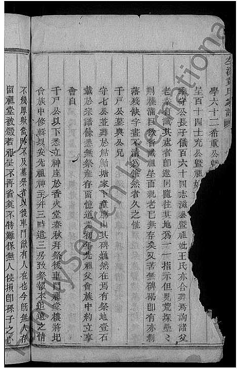 [下载][左溪黄氏家谱_5卷]浙江.左溪黄氏家谱_二.pdf