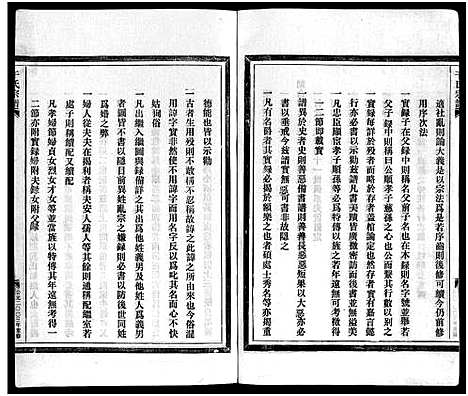 [下载][干氏宗谱_2卷首1卷]浙江.干氏家谱_一.pdf