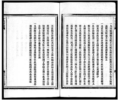 [下载][干氏宗谱_2卷首1卷]浙江.干氏家谱_一.pdf