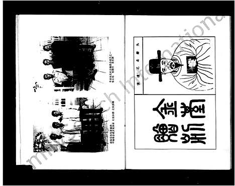 [下载][平田张氏村志]浙江.平田张氏村志_一.pdf