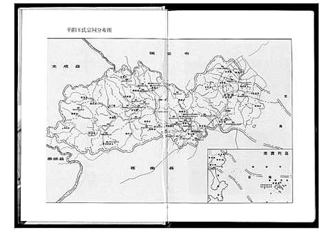 [下载][平阳王氏]浙江.平阳王氏.pdf