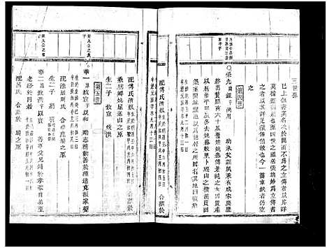 [下载][张塘张氏宗谱_8卷]浙江.张塘张氏家谱_三.pdf