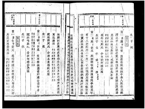 [下载][张塘张氏宗谱_8卷]浙江.张塘张氏家谱_三.pdf