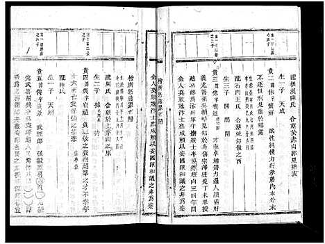 [下载][张塘张氏宗谱_8卷]浙江.张塘张氏家谱_三.pdf