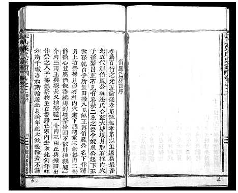 [下载][张山叶氏宗谱]浙江.张山叶氏家谱_二.pdf