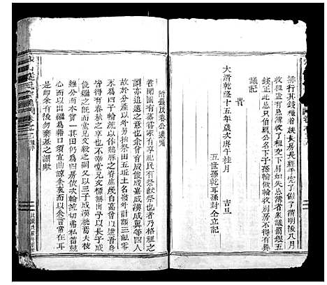 [下载][张山叶氏宗谱]浙江.张山叶氏家谱_三.pdf