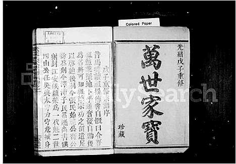 [下载][张氏宗谱_6卷]浙江.张氏家谱_一.pdf