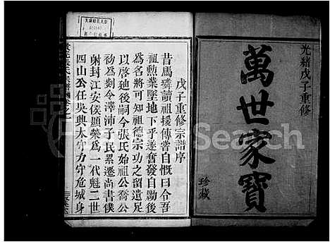 [下载][张氏宗谱_6卷]浙江.张氏家谱_一.pdf