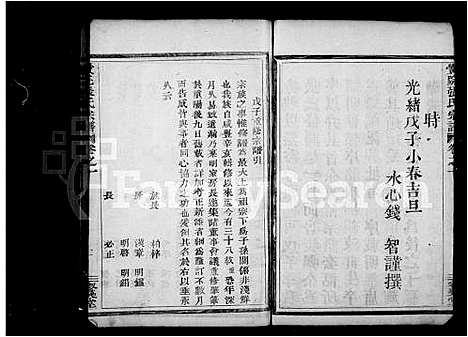 [下载][张氏宗谱_6卷]浙江.张氏家谱_一.pdf