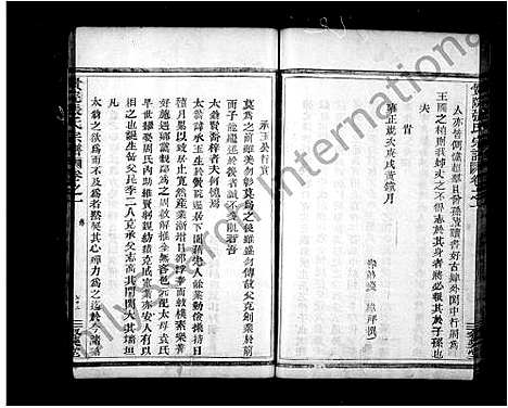 [下载][张氏宗谱_6卷]浙江.张氏家谱_二.pdf