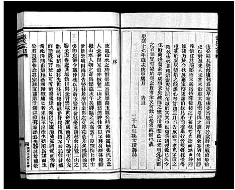 [下载][张氏宗谱_不分卷]浙江.张氏家谱_一.pdf