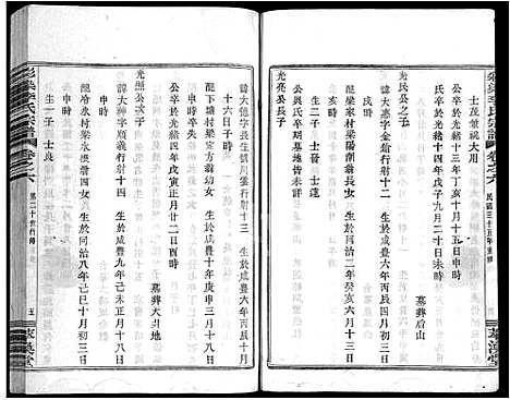 [下载][彩染李氏宗谱_6卷]浙江.彩染李氏家谱_六.pdf