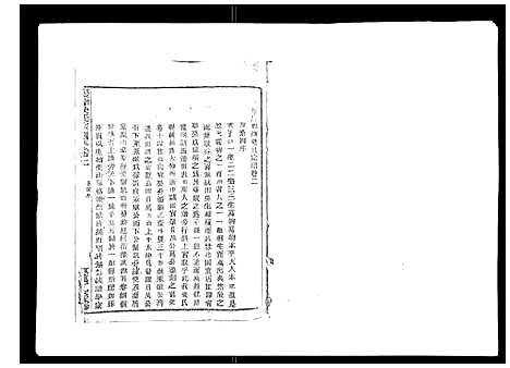 [下载][彩烟梁氏宗谱_48卷]浙江.彩烟梁氏家谱_一.pdf