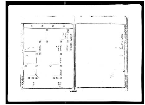 [下载][彩烟梁氏宗谱_48卷]浙江.彩烟梁氏家谱_一.pdf