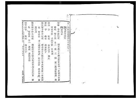 [下载][彩烟梁氏宗谱_48卷]浙江.彩烟梁氏家谱_八.pdf