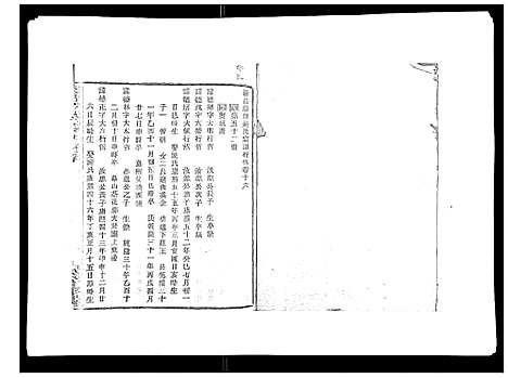 [下载][彩烟梁氏宗谱_48卷]浙江.彩烟梁氏家谱_十一.pdf