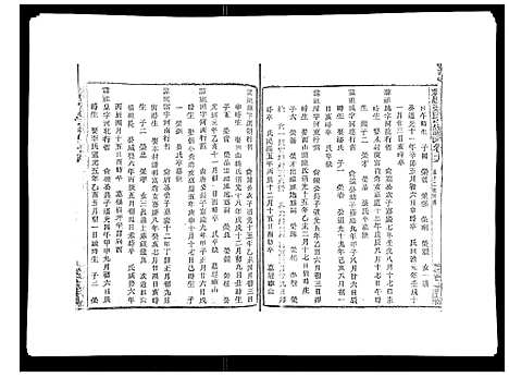 [下载][彩烟梁氏宗谱_48卷]浙江.彩烟梁氏家谱_十一.pdf