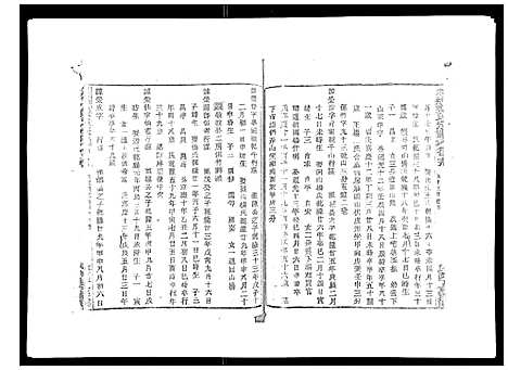 [下载][彩烟梁氏宗谱_48卷]浙江.彩烟梁氏家谱_十三.pdf