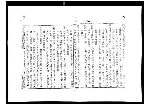 [下载][彩烟梁氏宗谱_48卷]浙江.彩烟梁氏家谱_十五.pdf